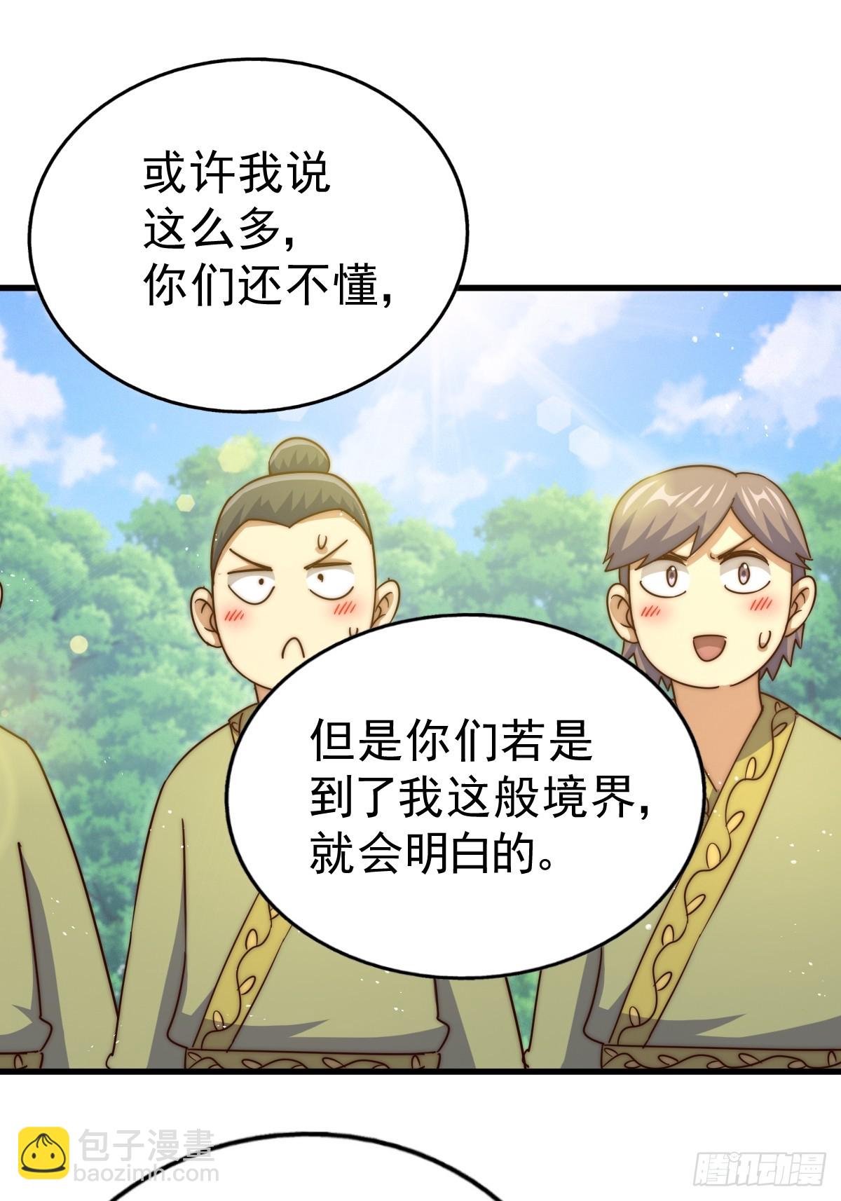 第210话 悟 粪之大道(1/3)-第215话