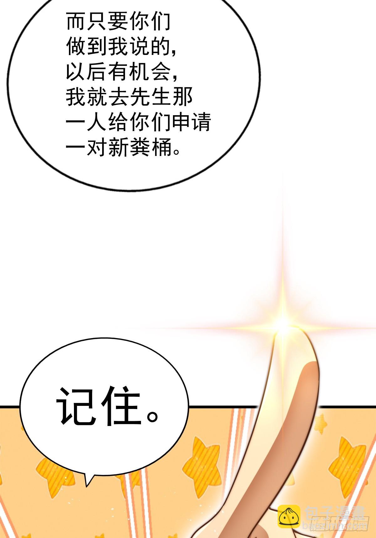 第210话 悟 粪之大道(1/3)-第215话