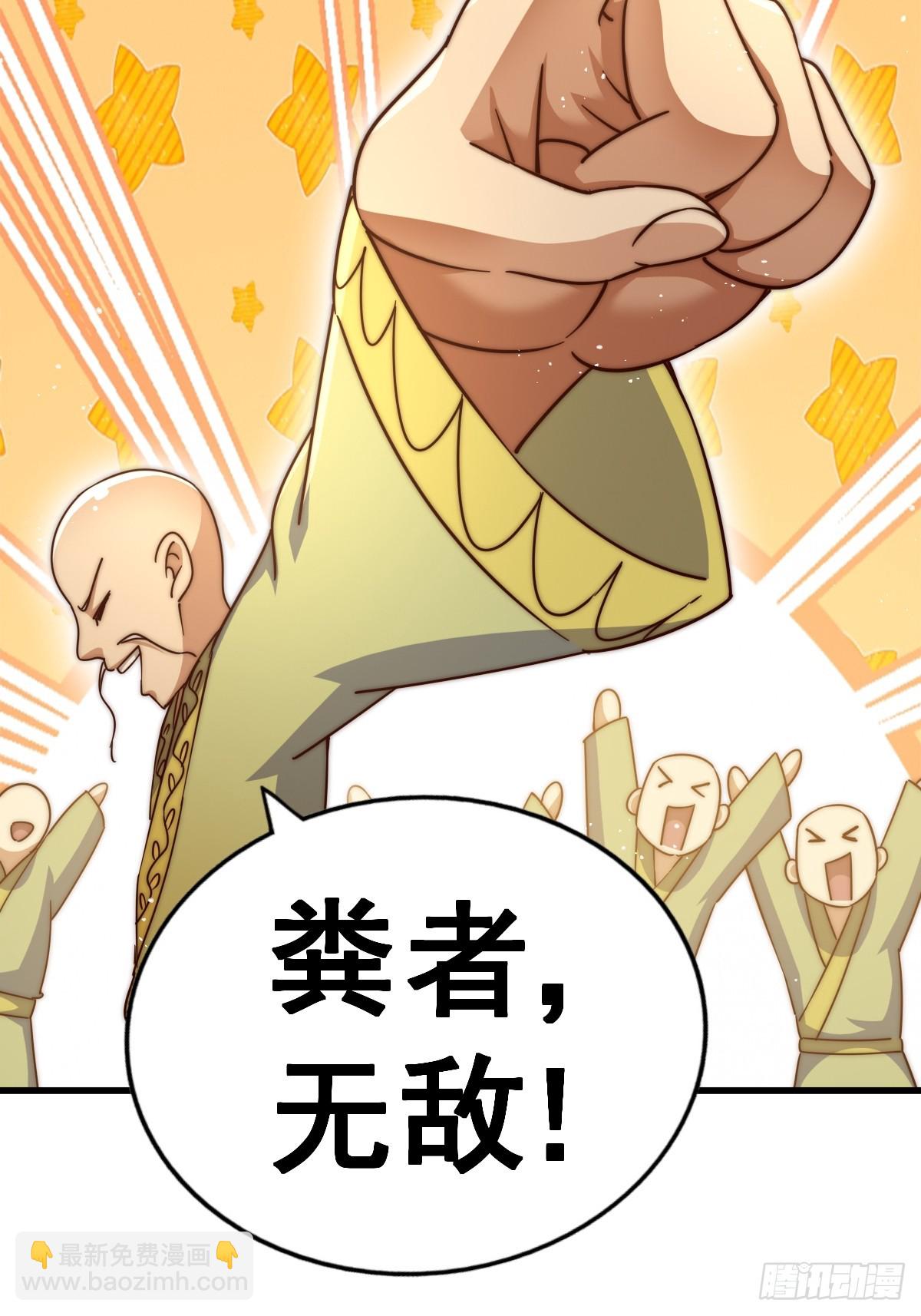 第210话 悟 粪之大道(1/3)-第215话