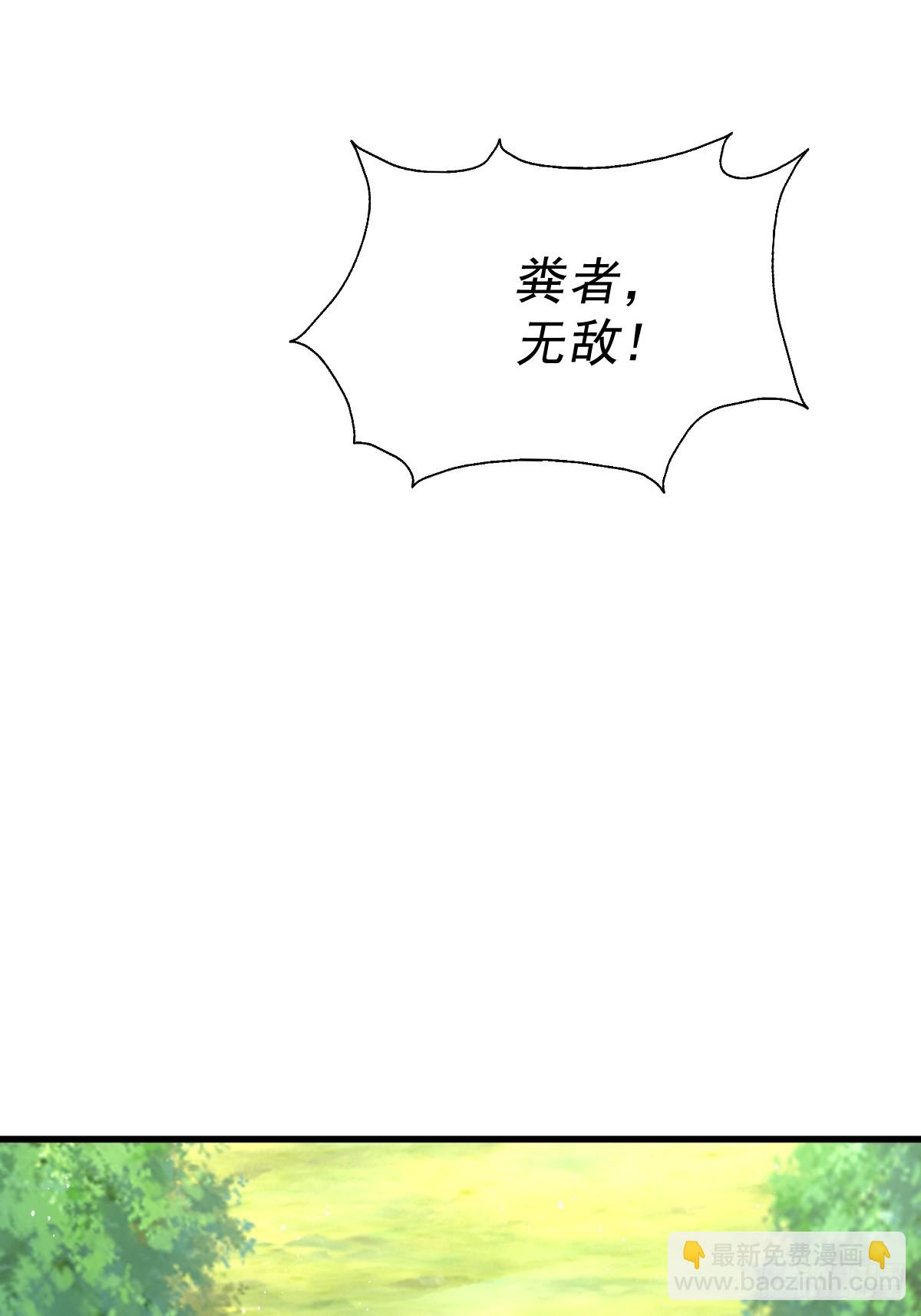 第210话 悟 粪之大道(1/3)-第215话