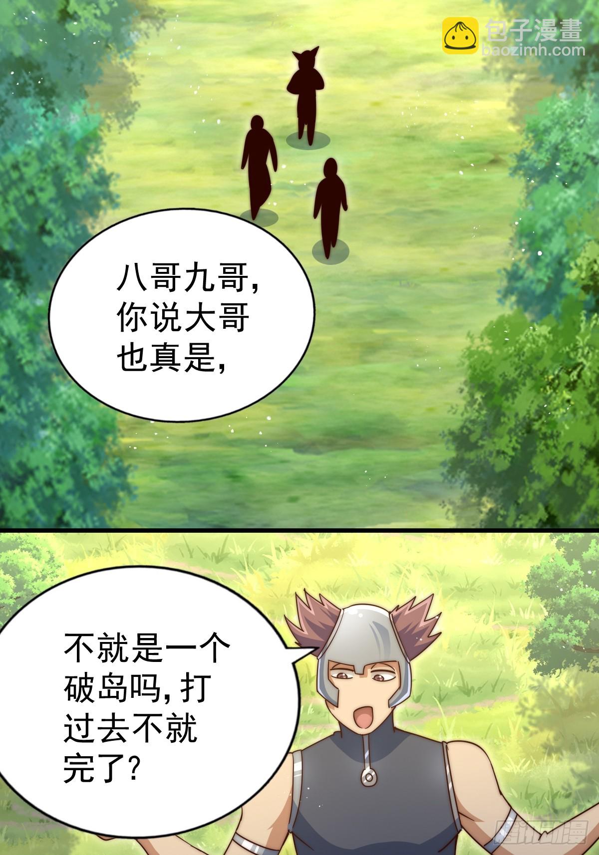 第210话 悟 粪之大道(1/3)-第215话
