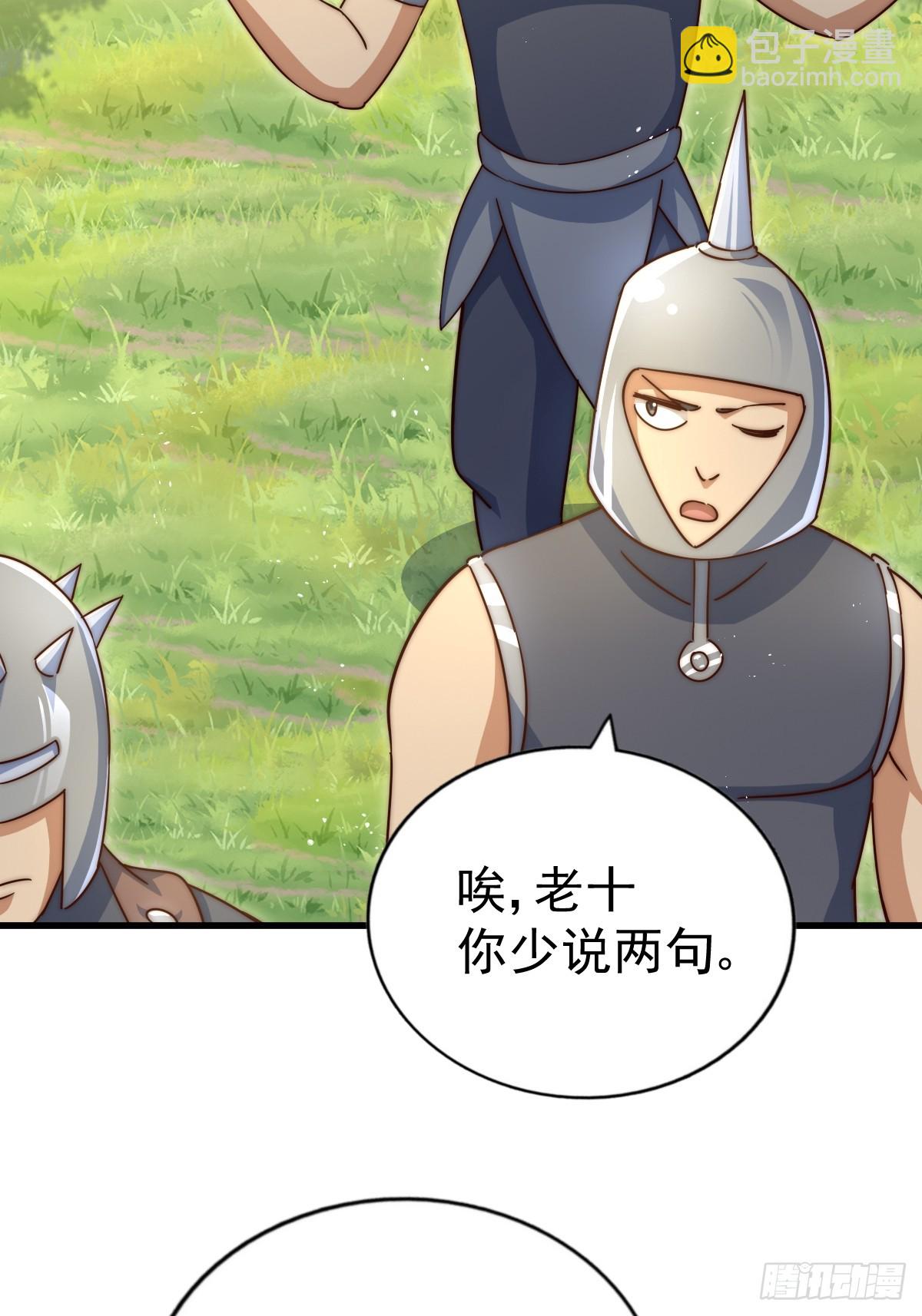 第210话 悟 粪之大道(1/3)-第215话