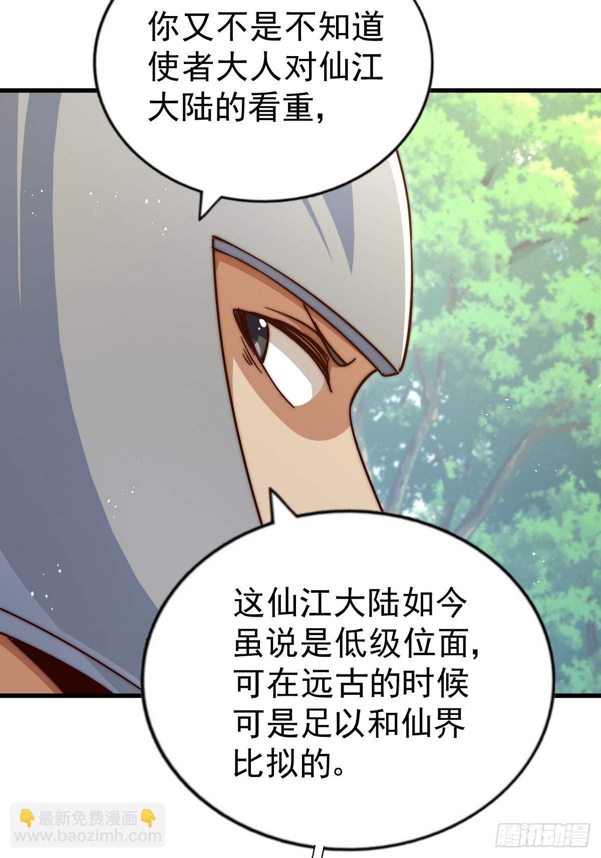 第210话 悟 粪之大道(1/3)-第215话