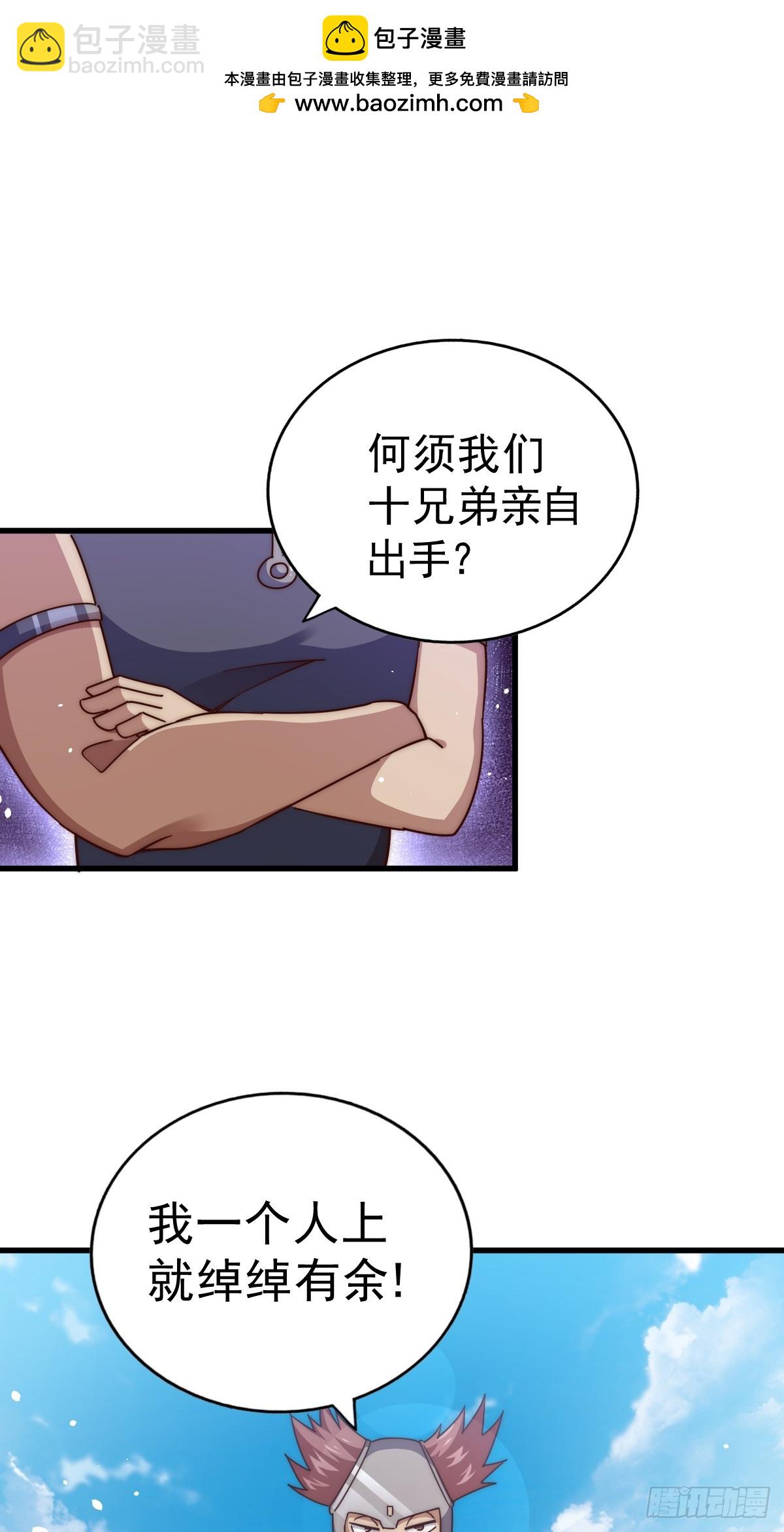 第210话 悟 粪之大道(1/3)-第215话