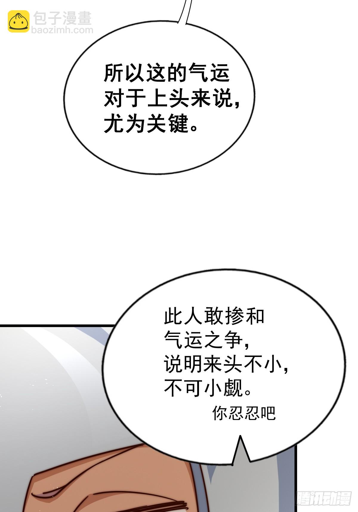 第210话 悟 粪之大道(1/3)-第215话