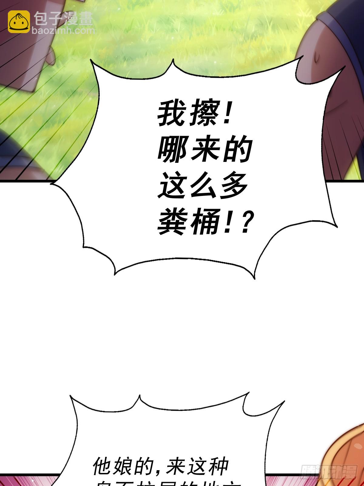 第210话 悟 粪之大道(1/3)-第215话