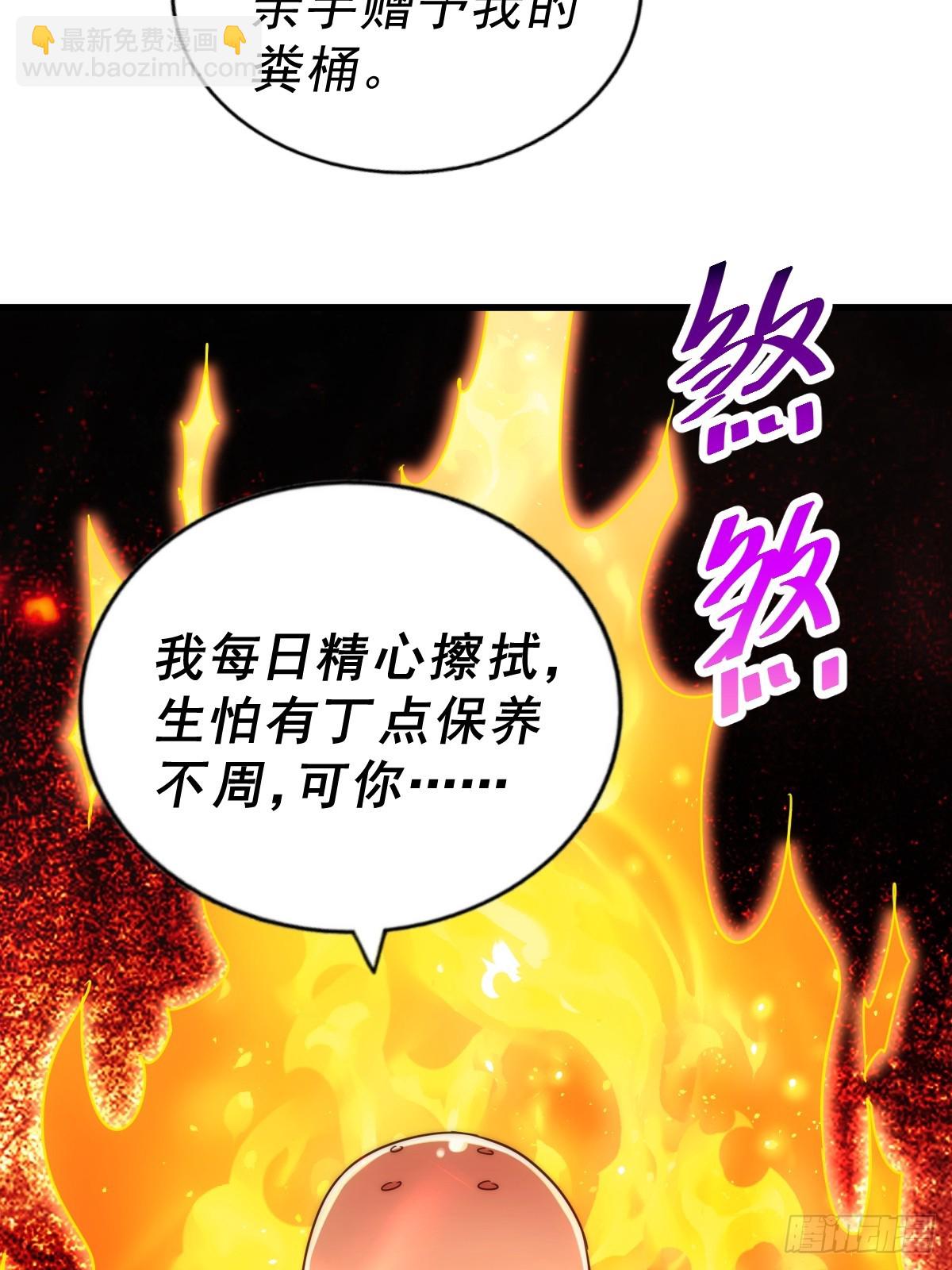 第210话 悟 粪之大道(1/3)-第215话