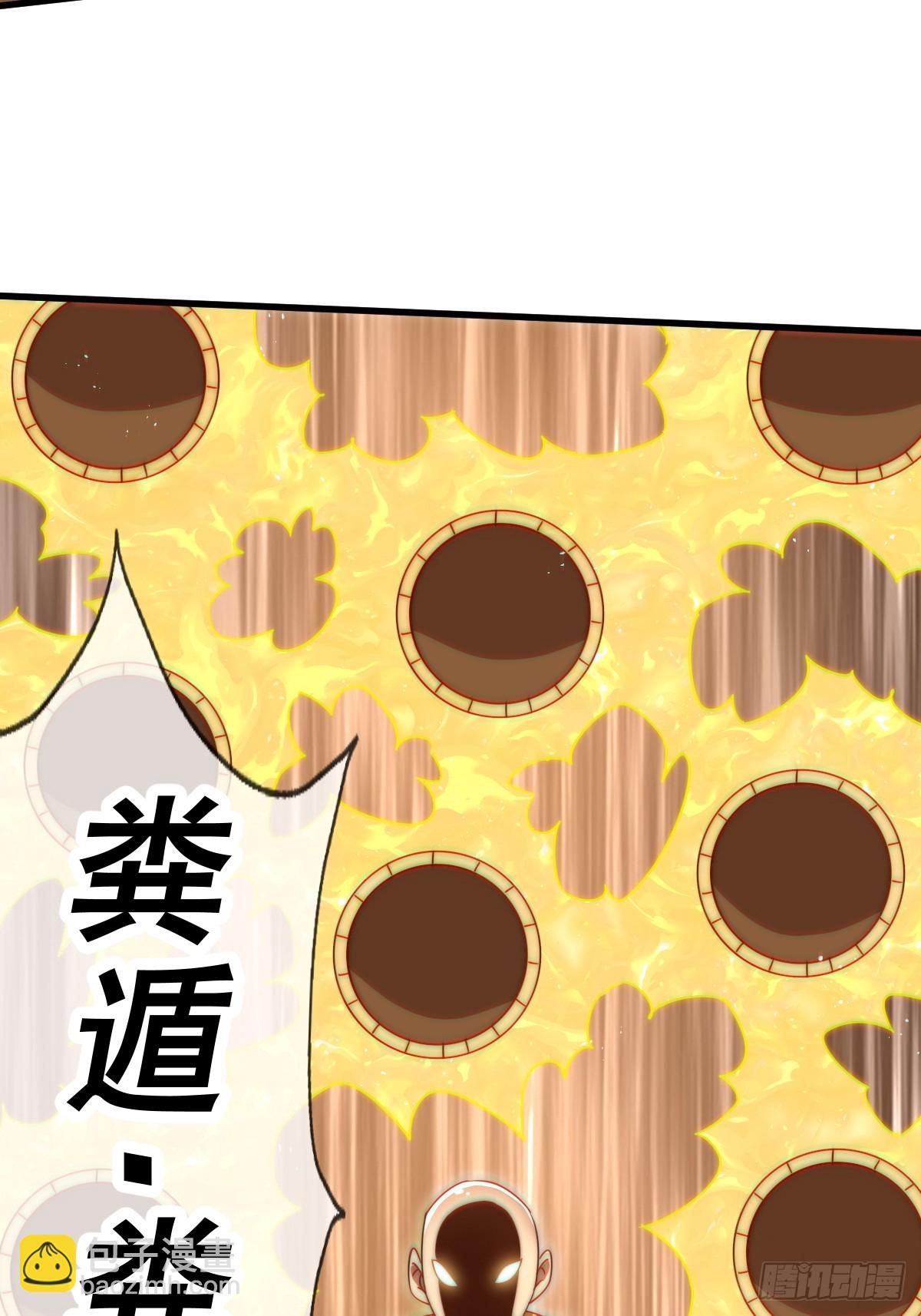 第210话 悟 粪之大道(1/3)-第215话