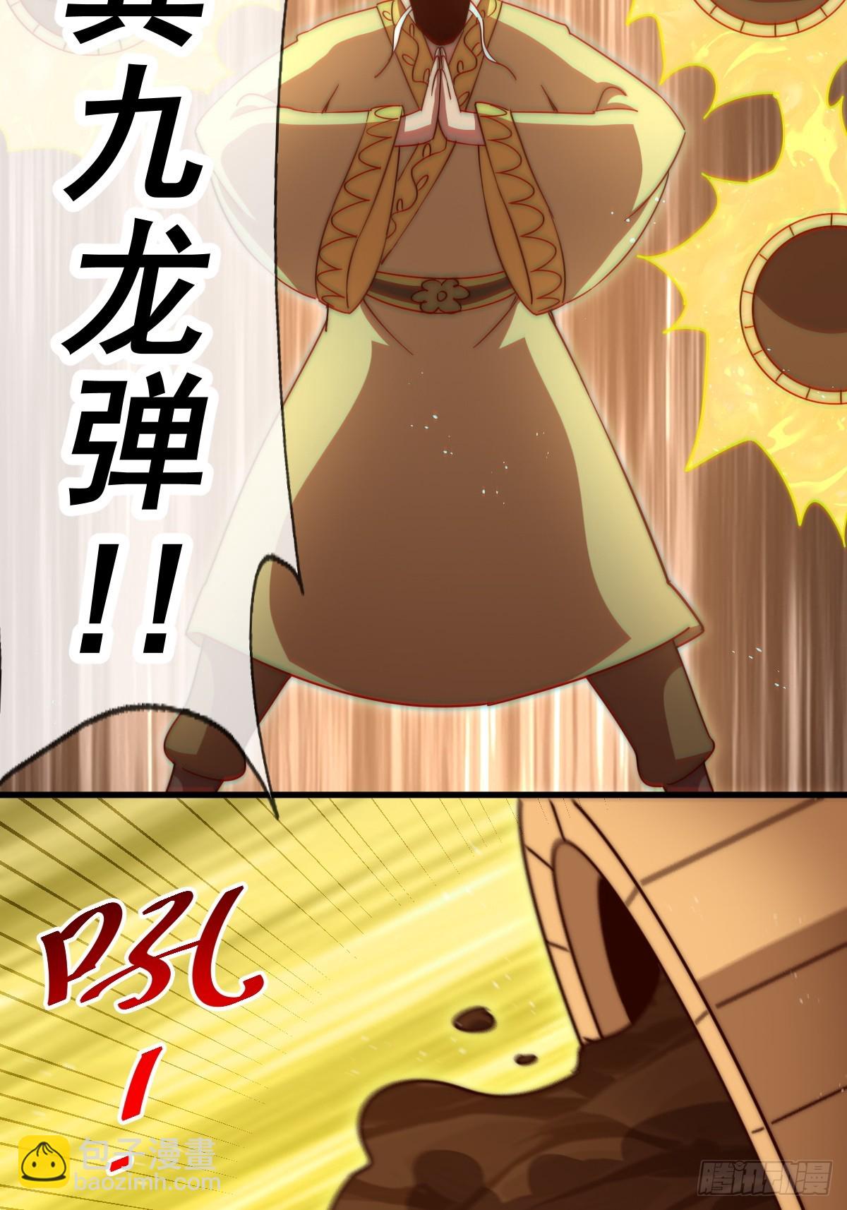 第210话 悟 粪之大道(1/3)-第215话