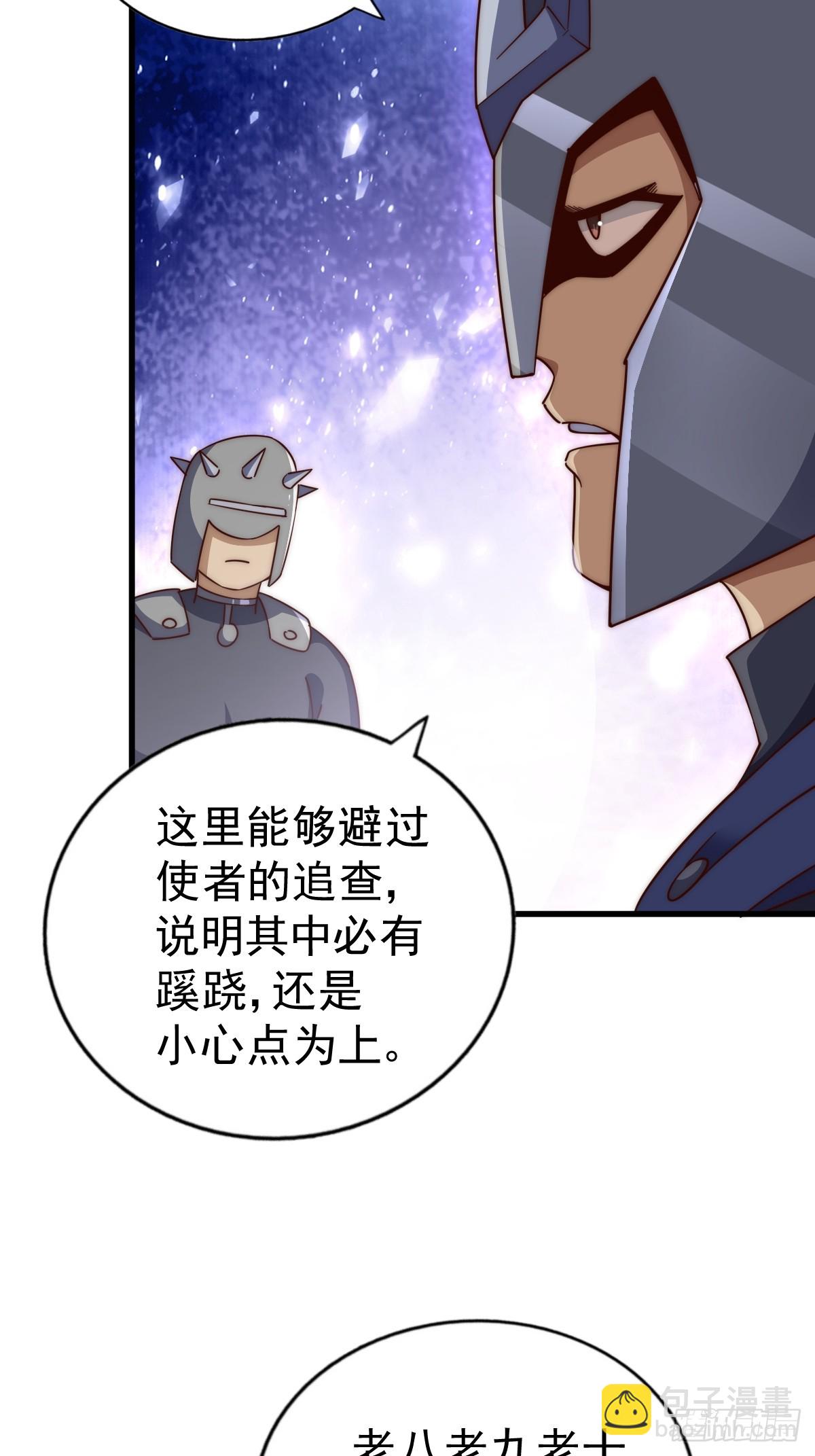 第210话 悟 粪之大道(1/3)-第215话