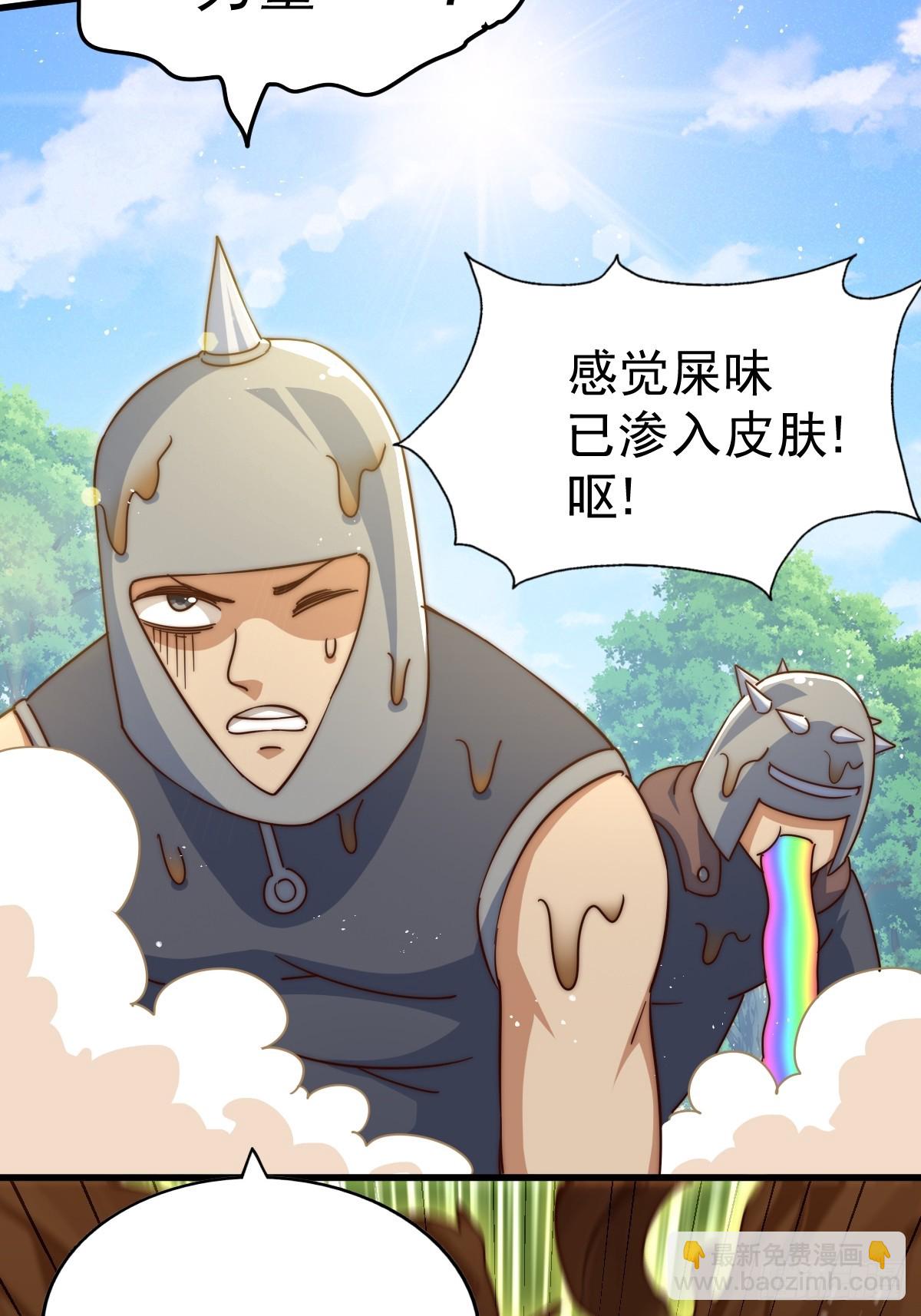 第210话 悟 粪之大道(1/3)-第215话