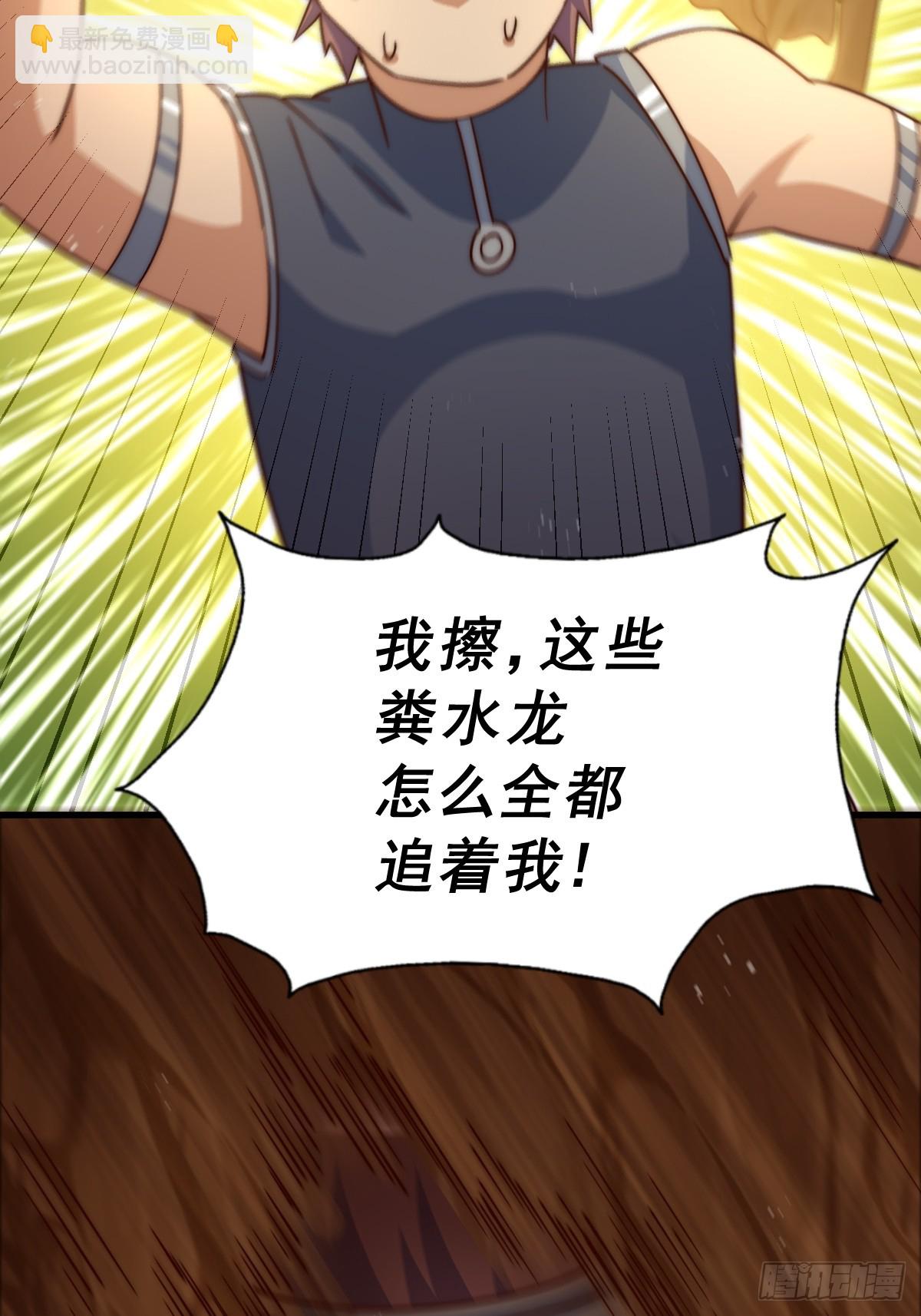第210话 悟 粪之大道(1/3)-第215话