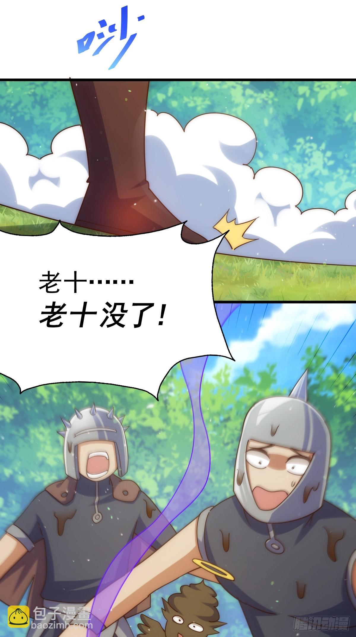 第210话 悟 粪之大道(1/3)-第215话