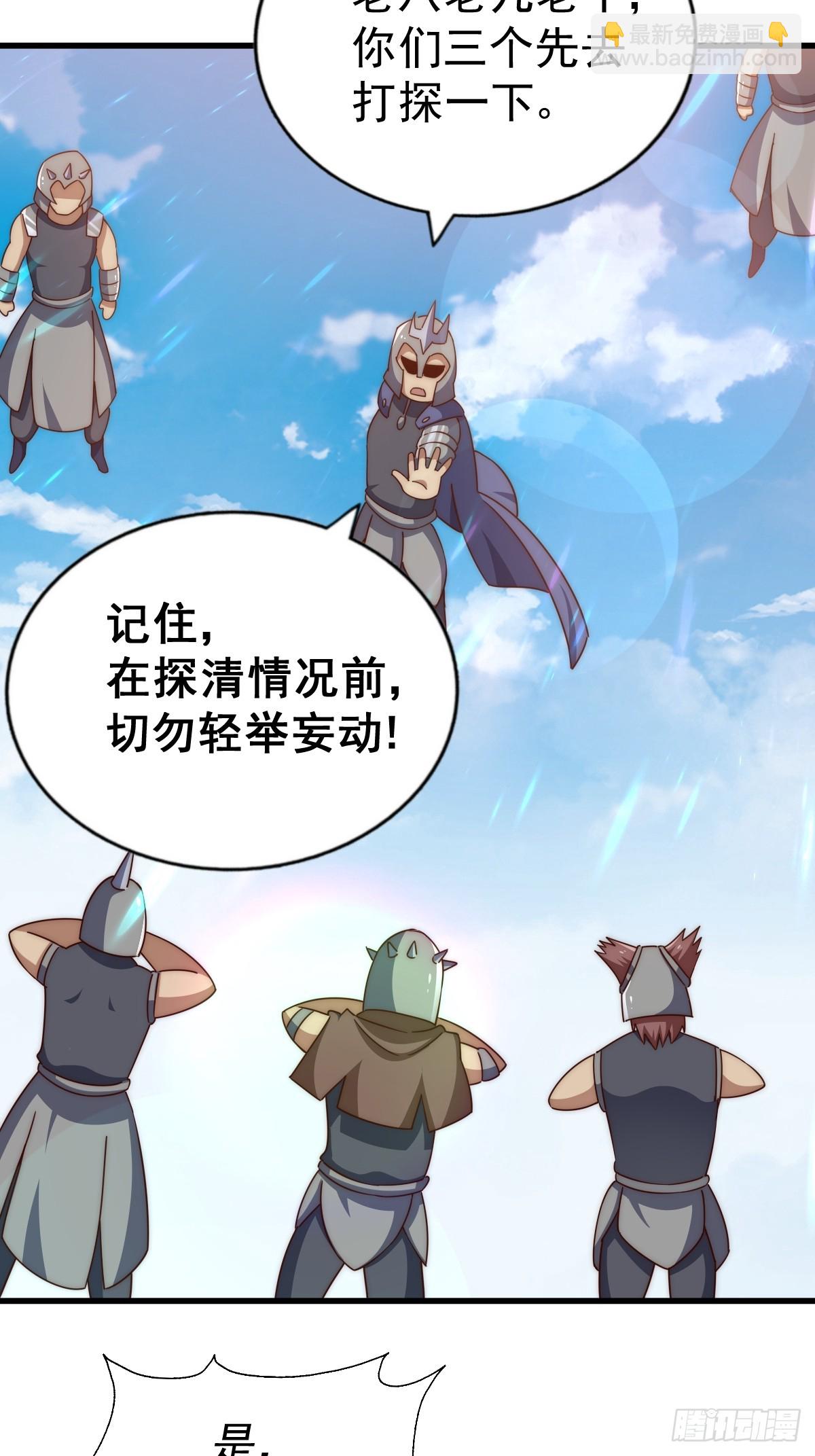 第210话 悟 粪之大道(1/3)-第215话