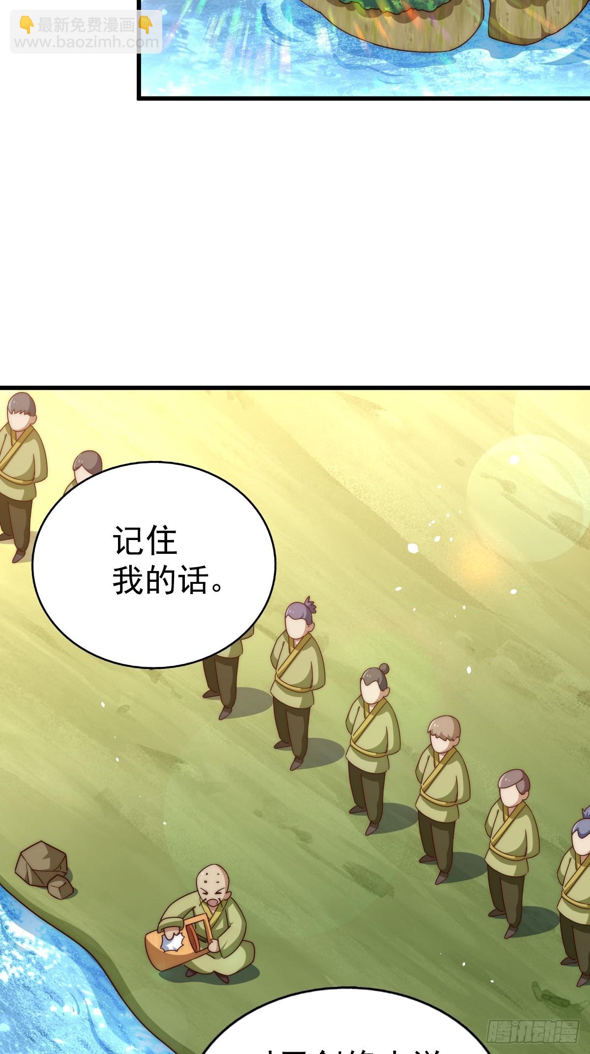 第210话 悟 粪之大道(1/3)-第215话