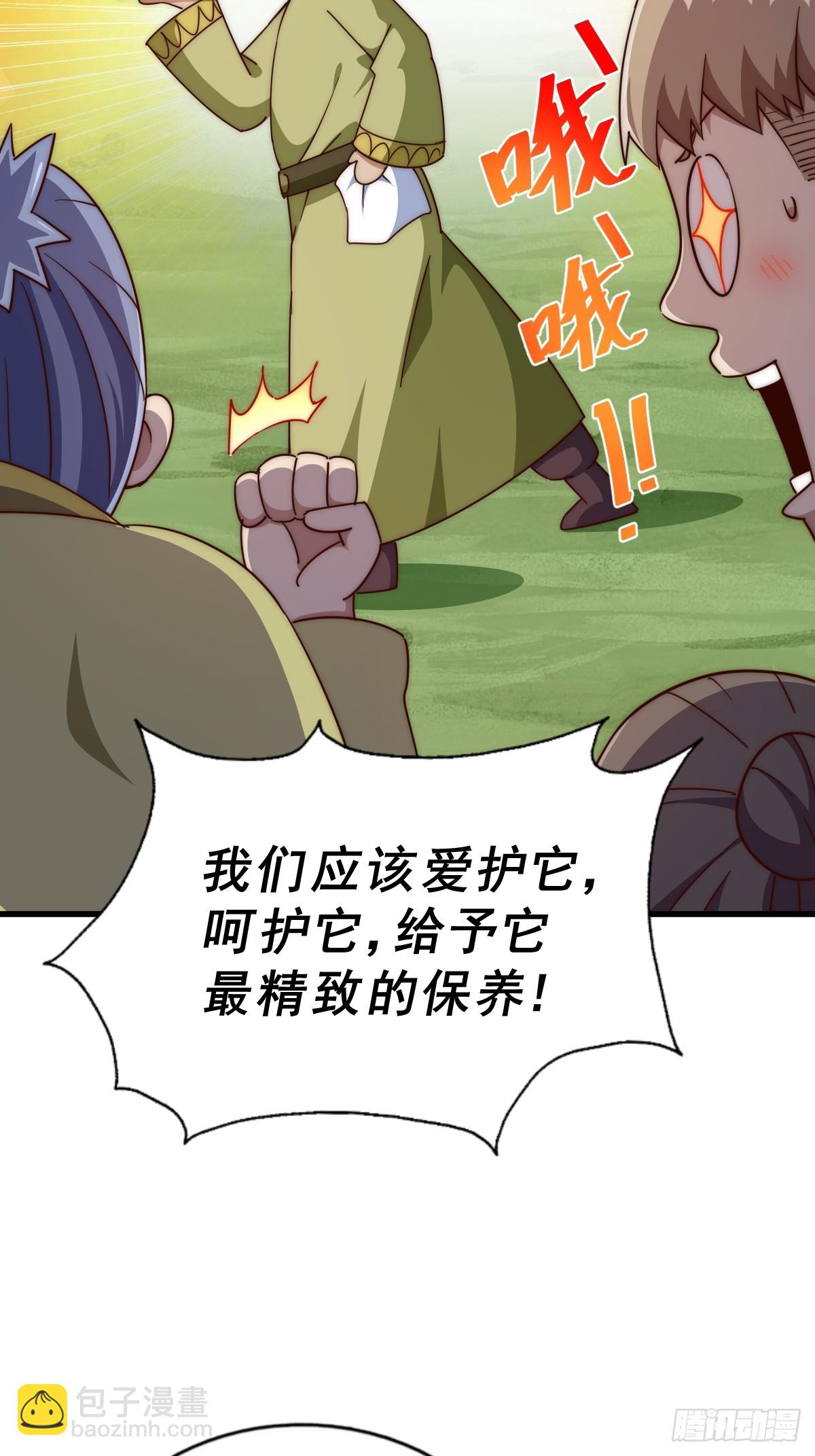 第210话 悟 粪之大道(1/3)-第215话