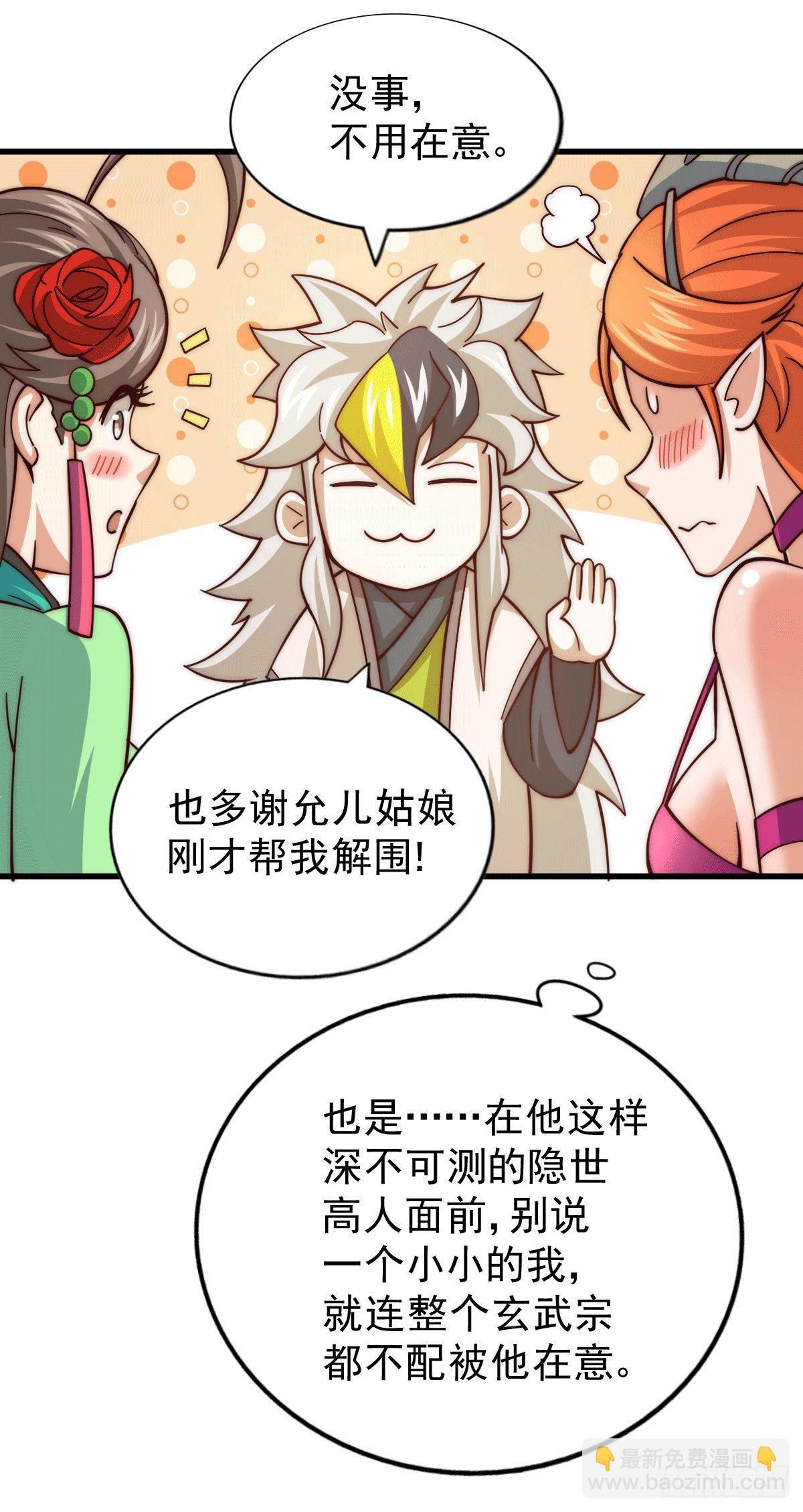第21话 彭英的高光时刻-第23话
