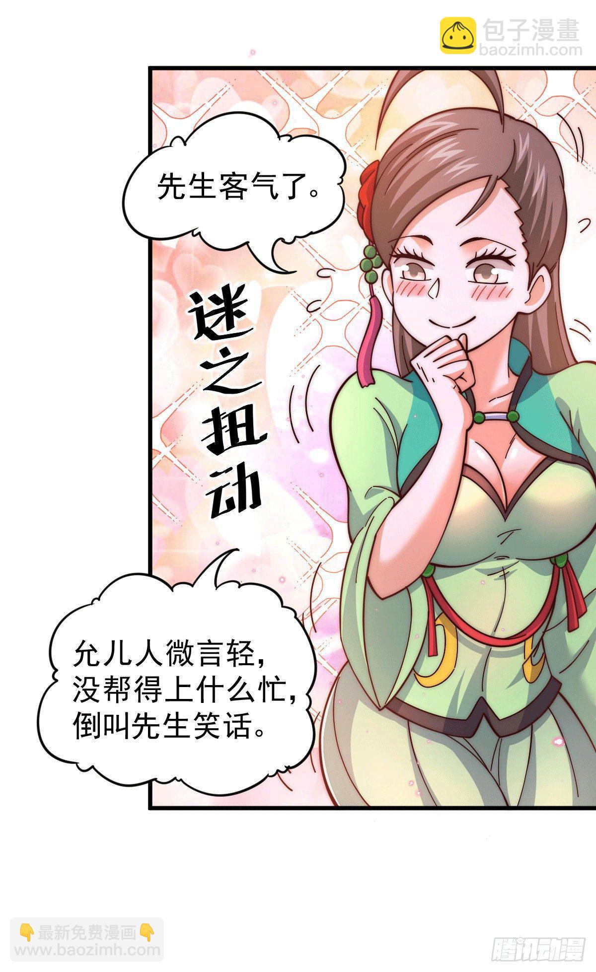 第21话 彭英的高光时刻-第23话