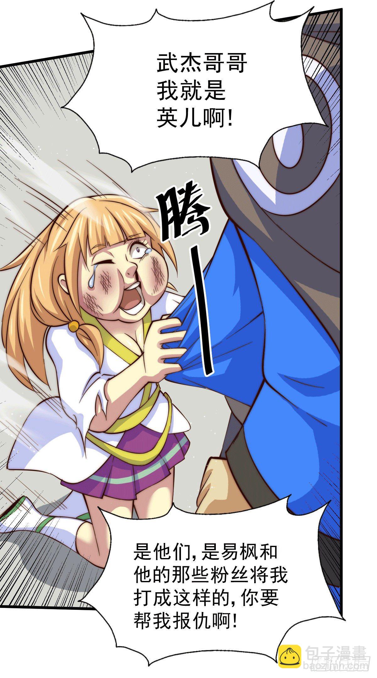 第21话 彭英的高光时刻-第23话
