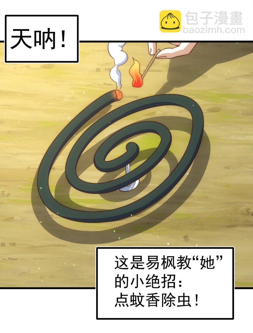 第211话 他急了！(1/3)-第217话