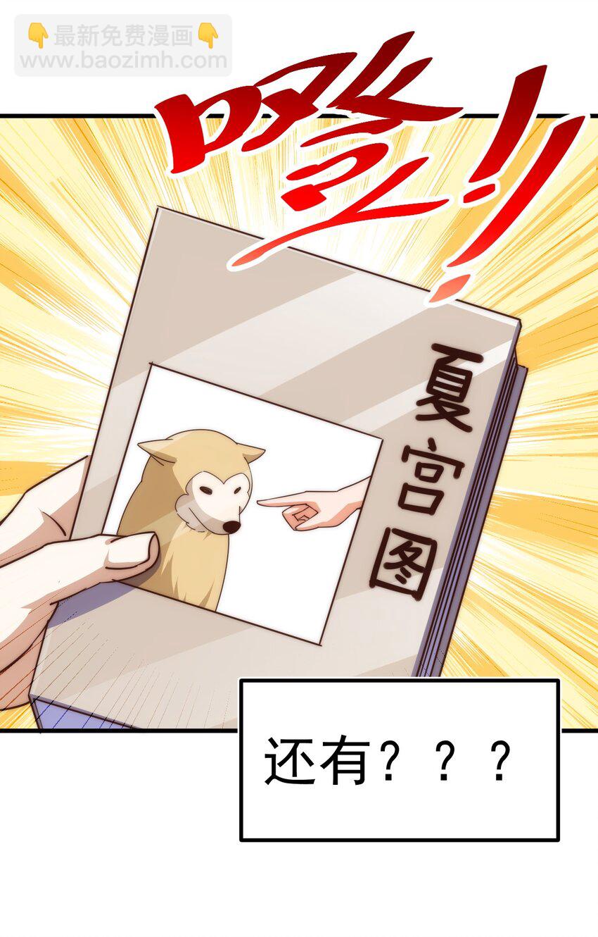 第211话 他急了！(1/3)-第217话