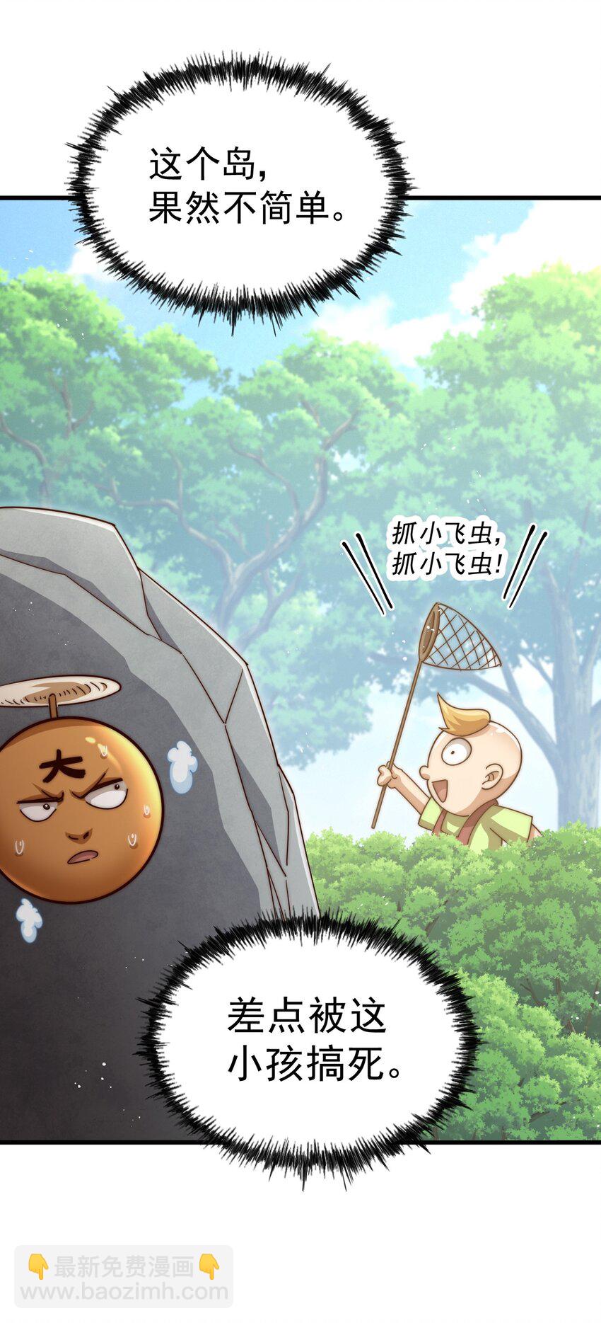 第211话 他急了！(1/3)-第217话