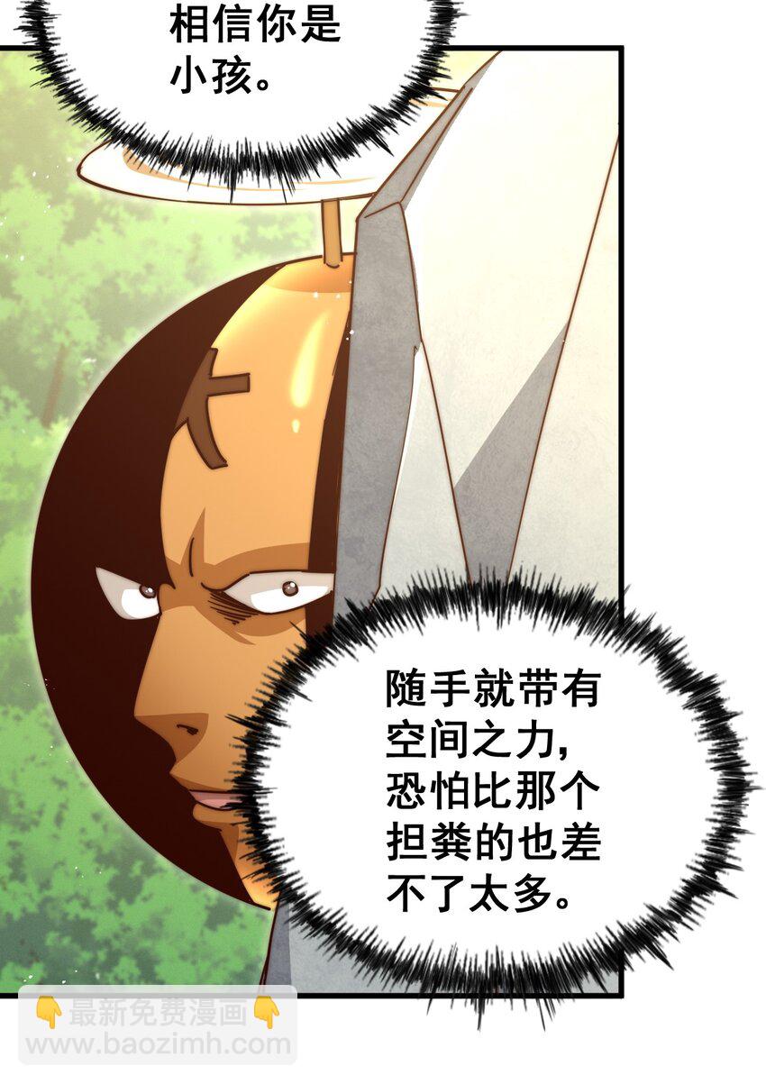 第211话 他急了！(1/3)-第217话
