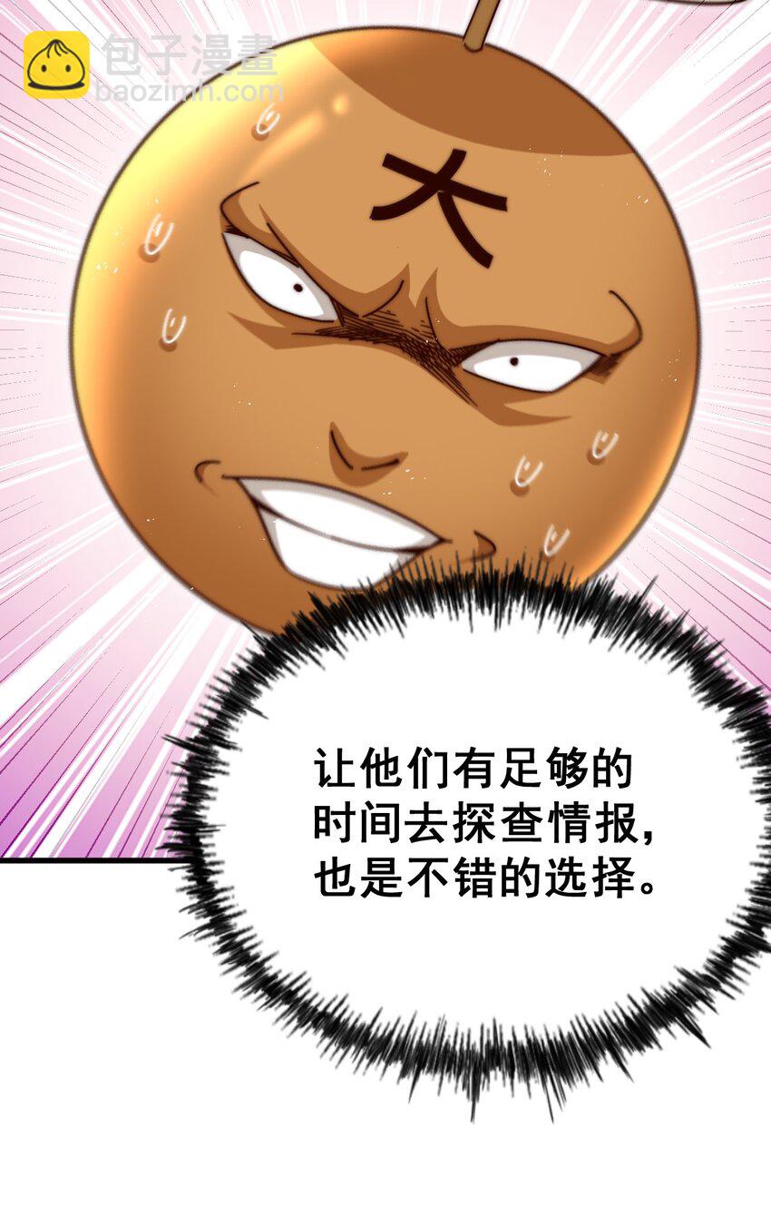 第211话 他急了！(1/3)-第217话
