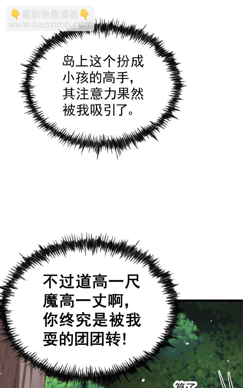 第211话 他急了！(1/3)-第217话