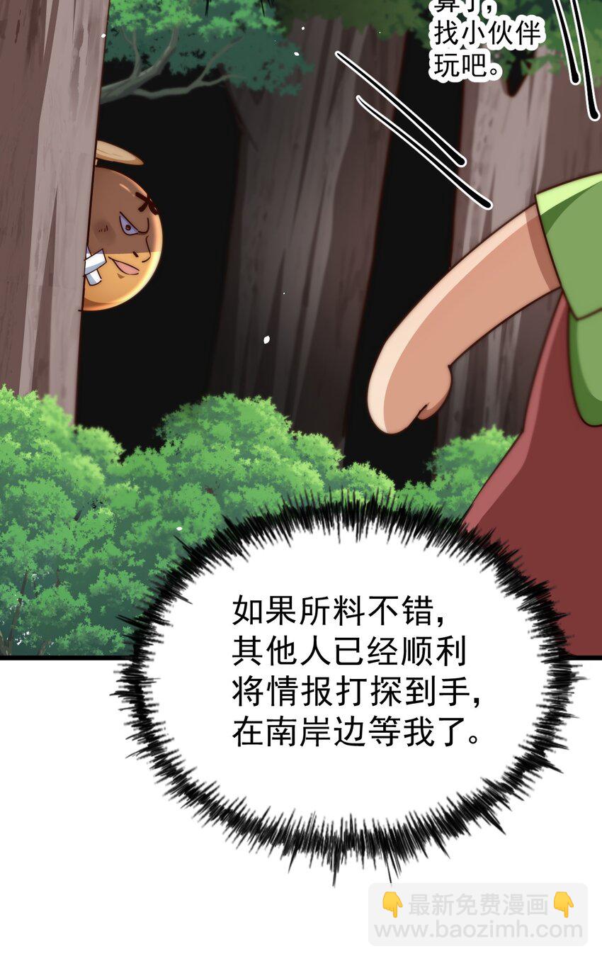 第211话 他急了！(1/3)-第217话