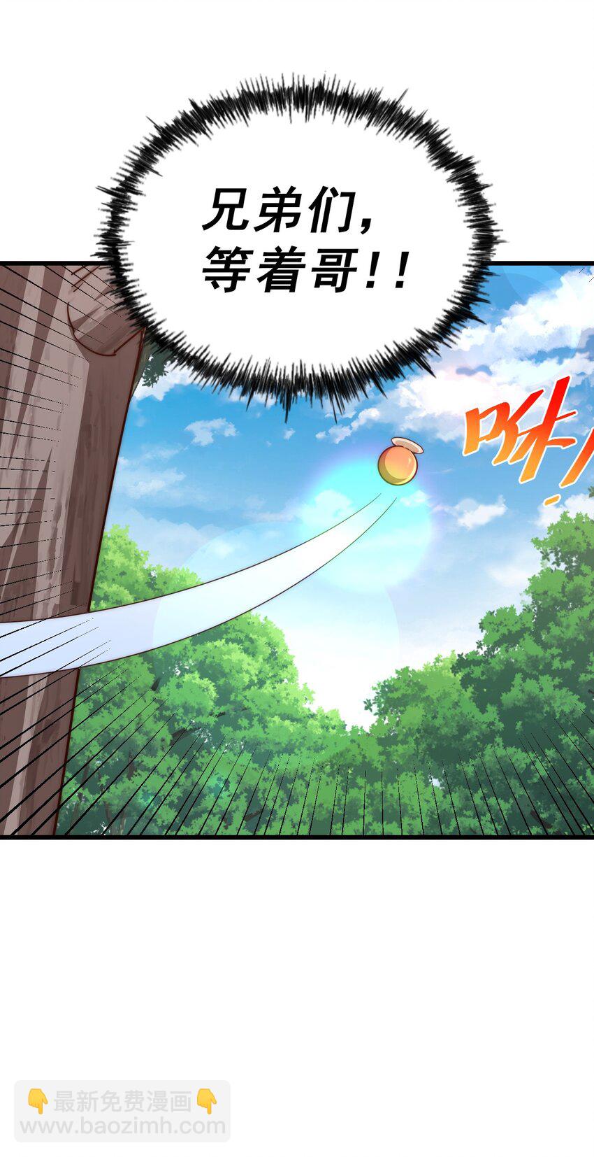 第211话 他急了！(1/3)-第217话