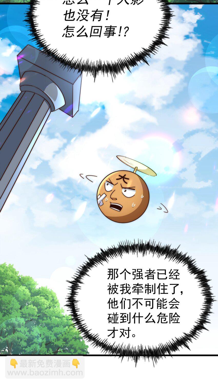 第211话 他急了！(1/3)-第217话