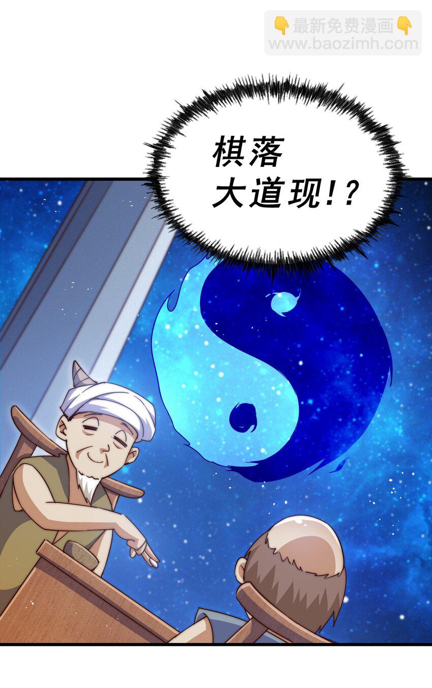 第211话 他急了！(1/3)-第217话