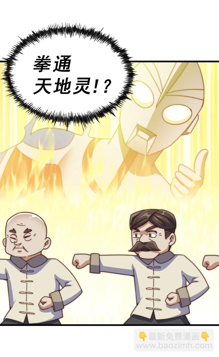 第211话 他急了！(1/3)-第217话