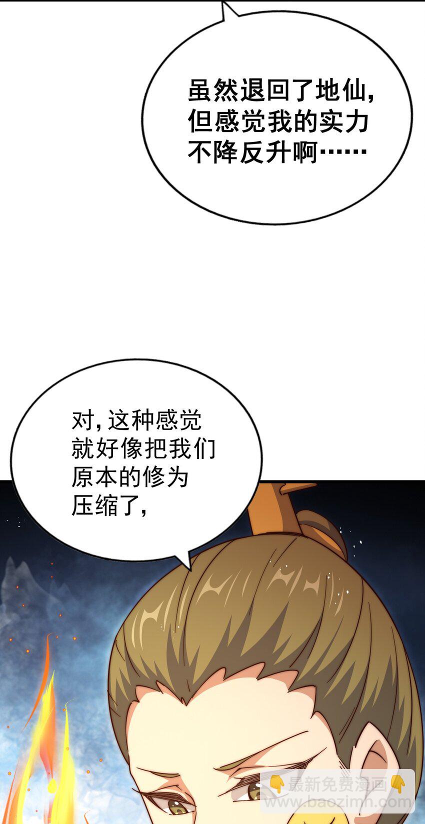 第213话 重任于身(1/2)-第219话