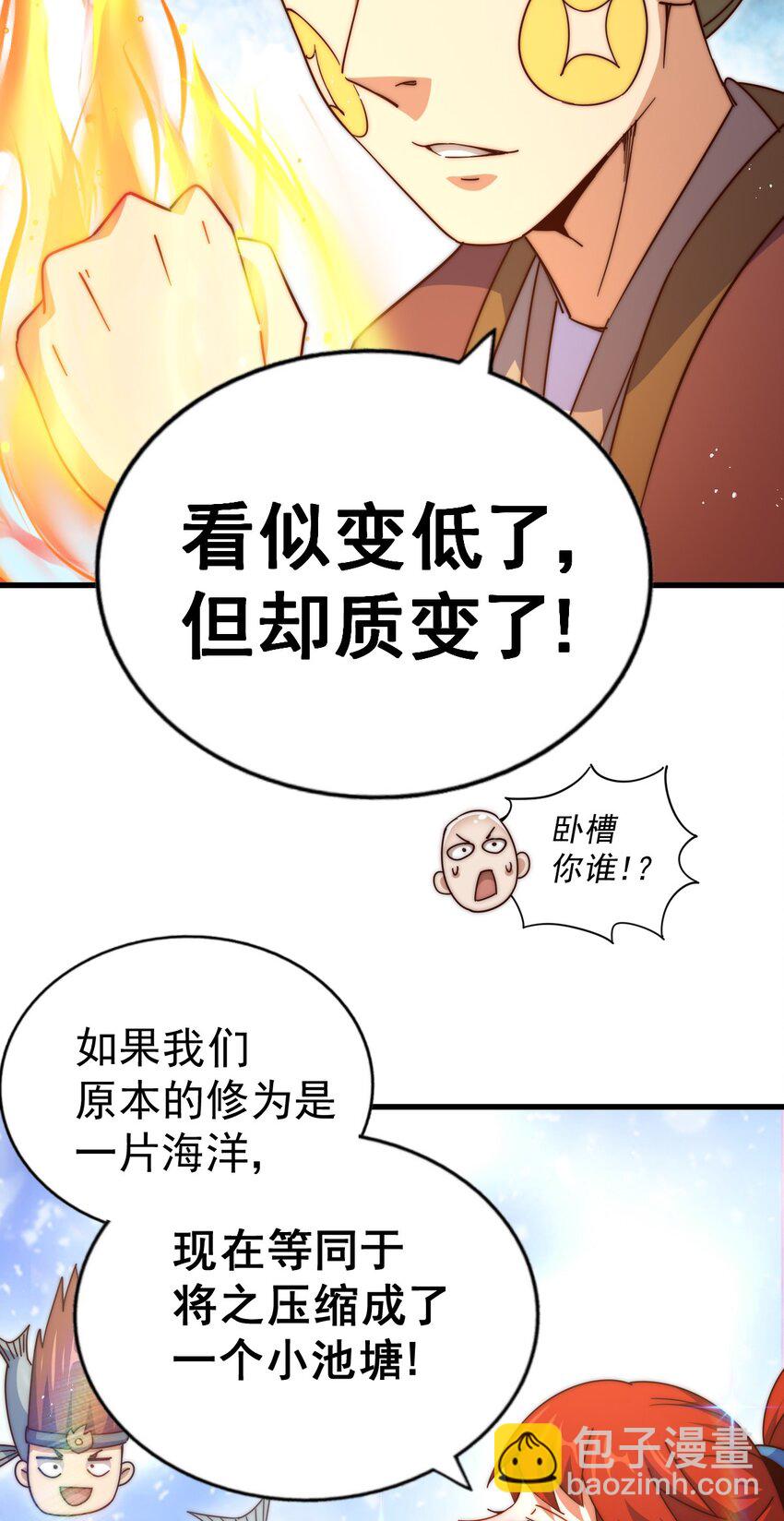 第213话 重任于身(1/2)-第219话