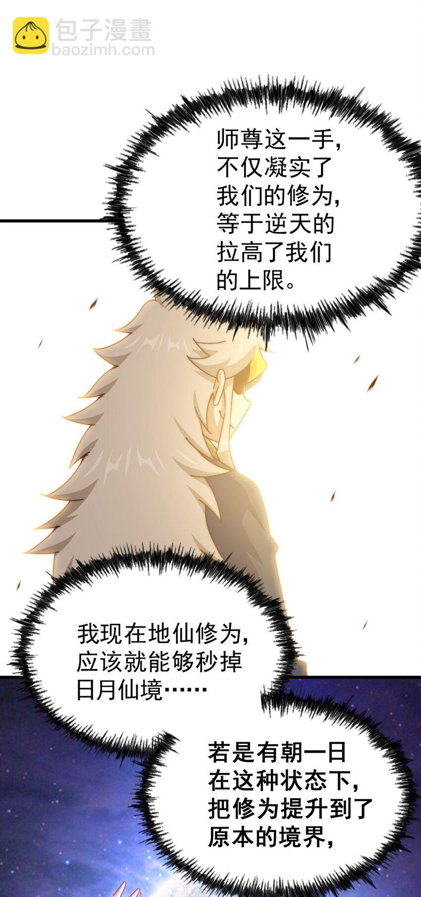 第213话 重任于身(1/2)-第219话