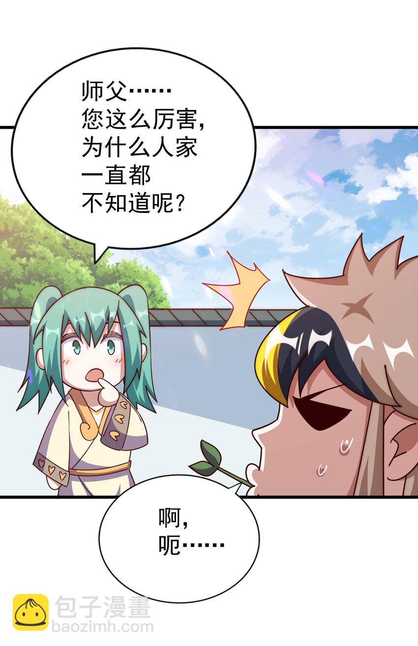 第213话 重任于身(1/2)-第219话