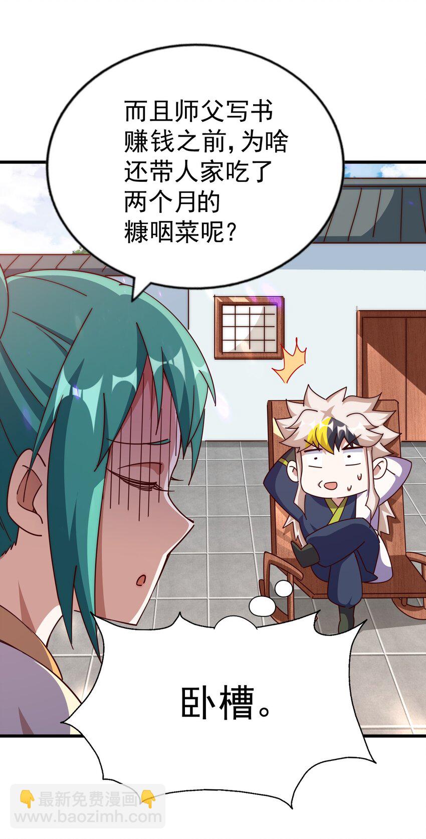 第213话 重任于身(1/2)-第219话