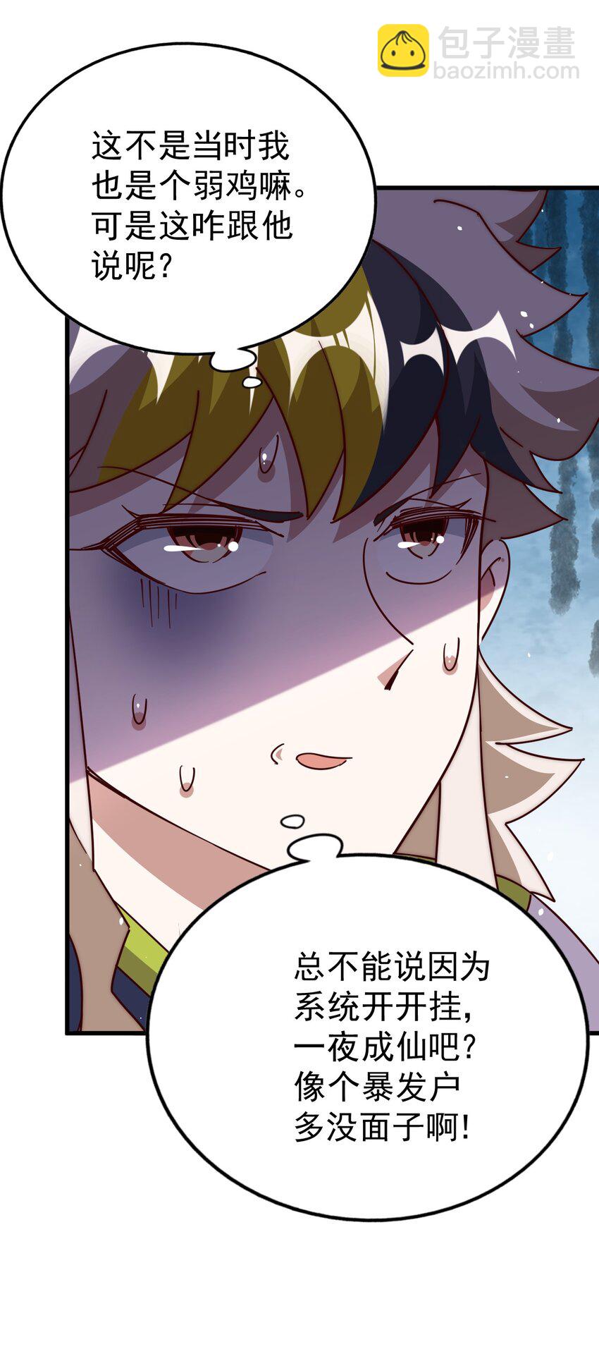 第213话 重任于身(1/2)-第219话