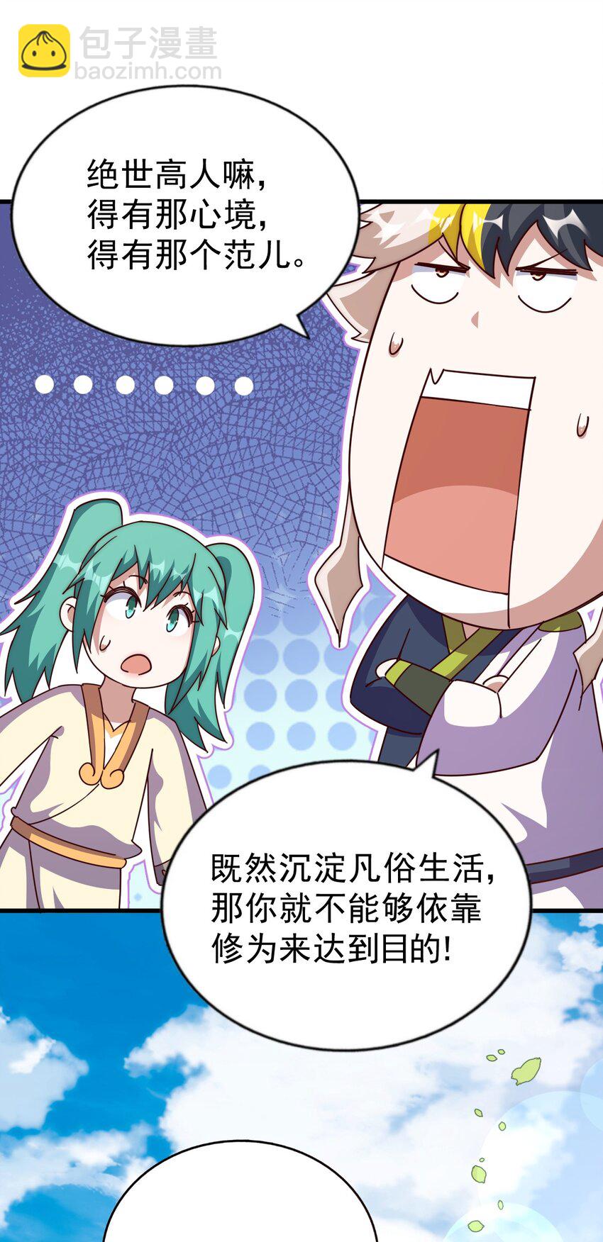 第213话 重任于身(1/2)-第219话