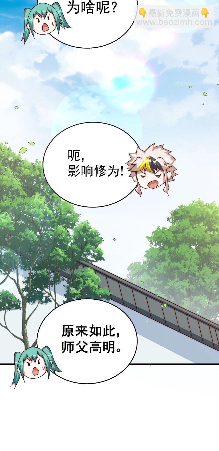 第213话 重任于身(1/2)-第219话