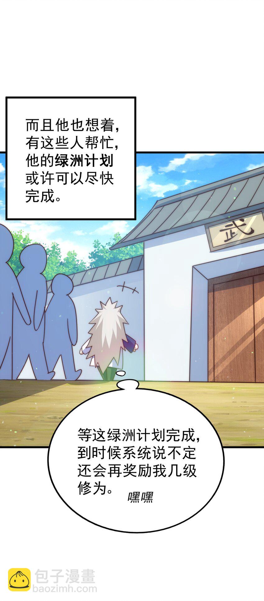 第213话 重任于身(1/2)-第219话
