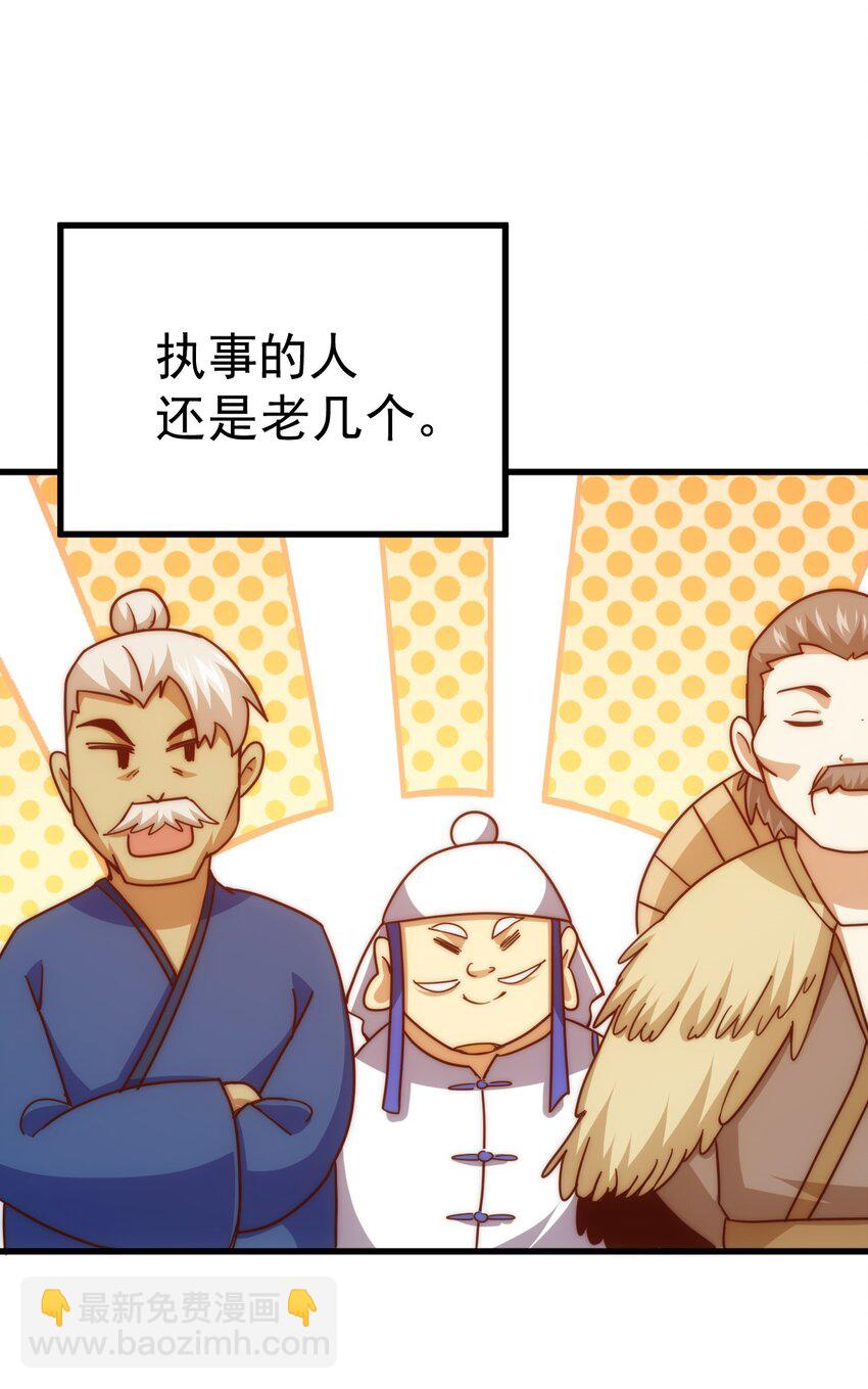 第213话 重任于身(1/2)-第219话