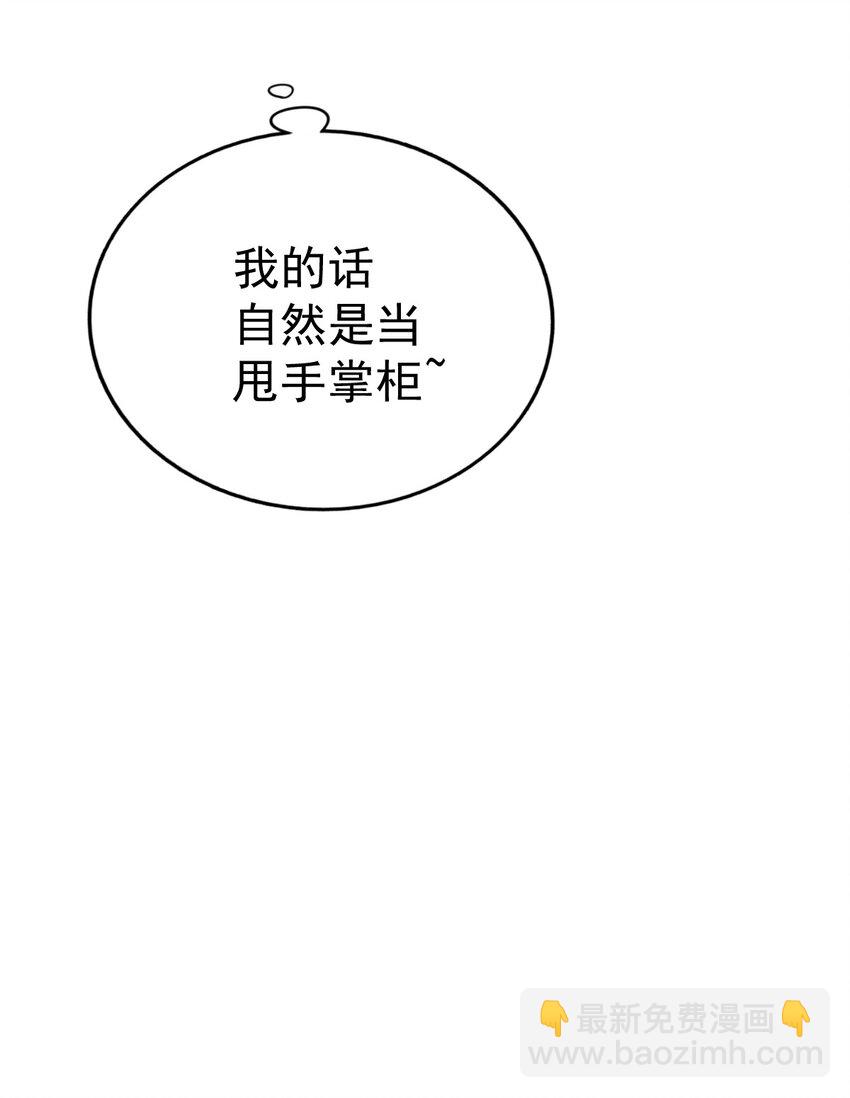 第213话 重任于身(1/2)-第219话