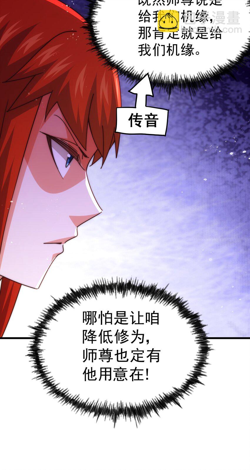 第213话 重任于身(1/2)-第219话