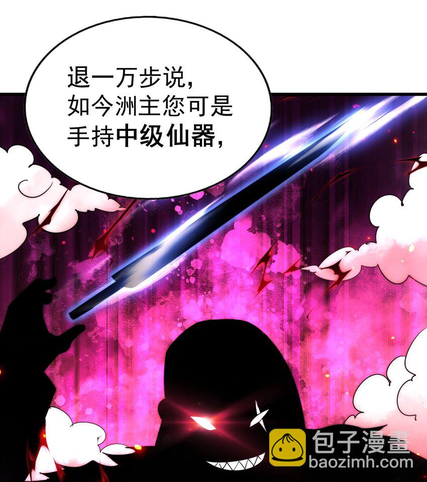 第215话 杀回千古仙洲(1/3)-第221话