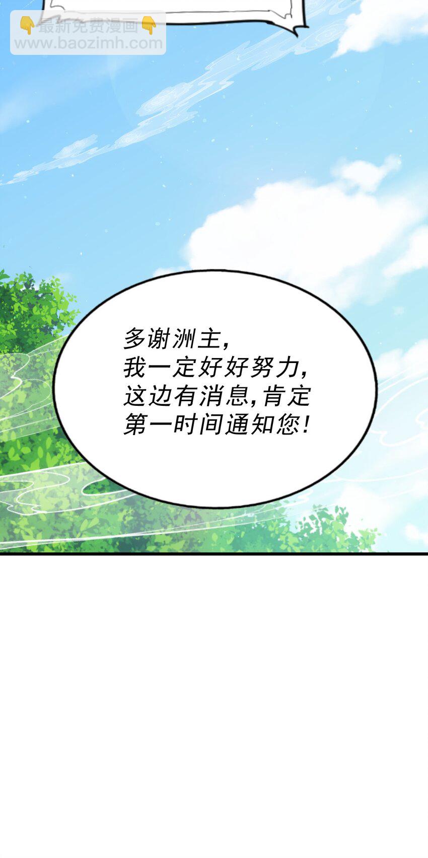 第215话 杀回千古仙洲(1/3)-第221话