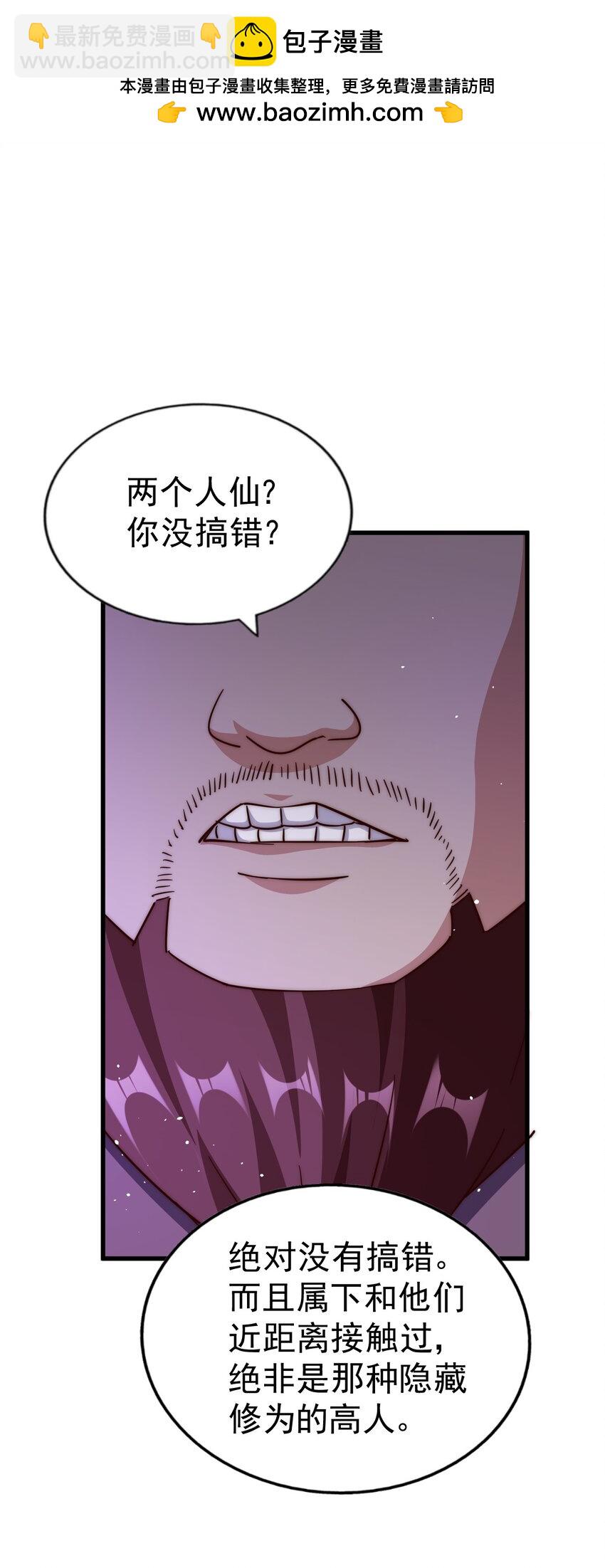 第215话 杀回千古仙洲(1/3)-第221话