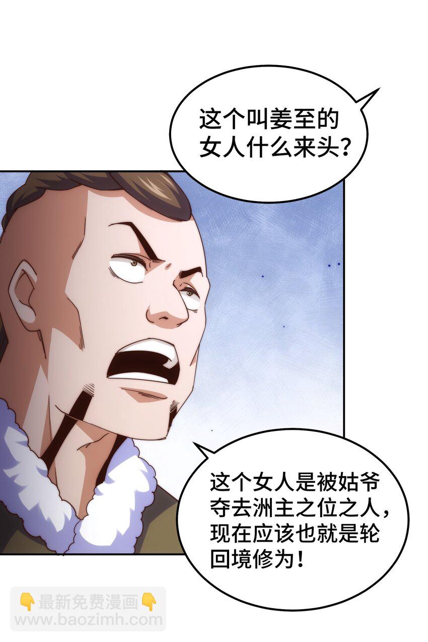 第215话 杀回千古仙洲(1/3)-第221话